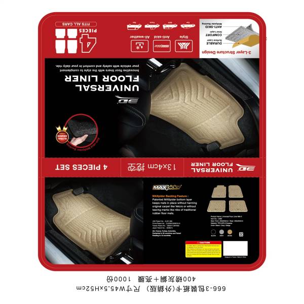 3D MAXpider - 3D UNIVERSAL FLOOR MAT #663 KAGU BLACK R1 R2 (4 PCS) FRONTS L25.5" x W18" / REARS L13.5" x W17.5"